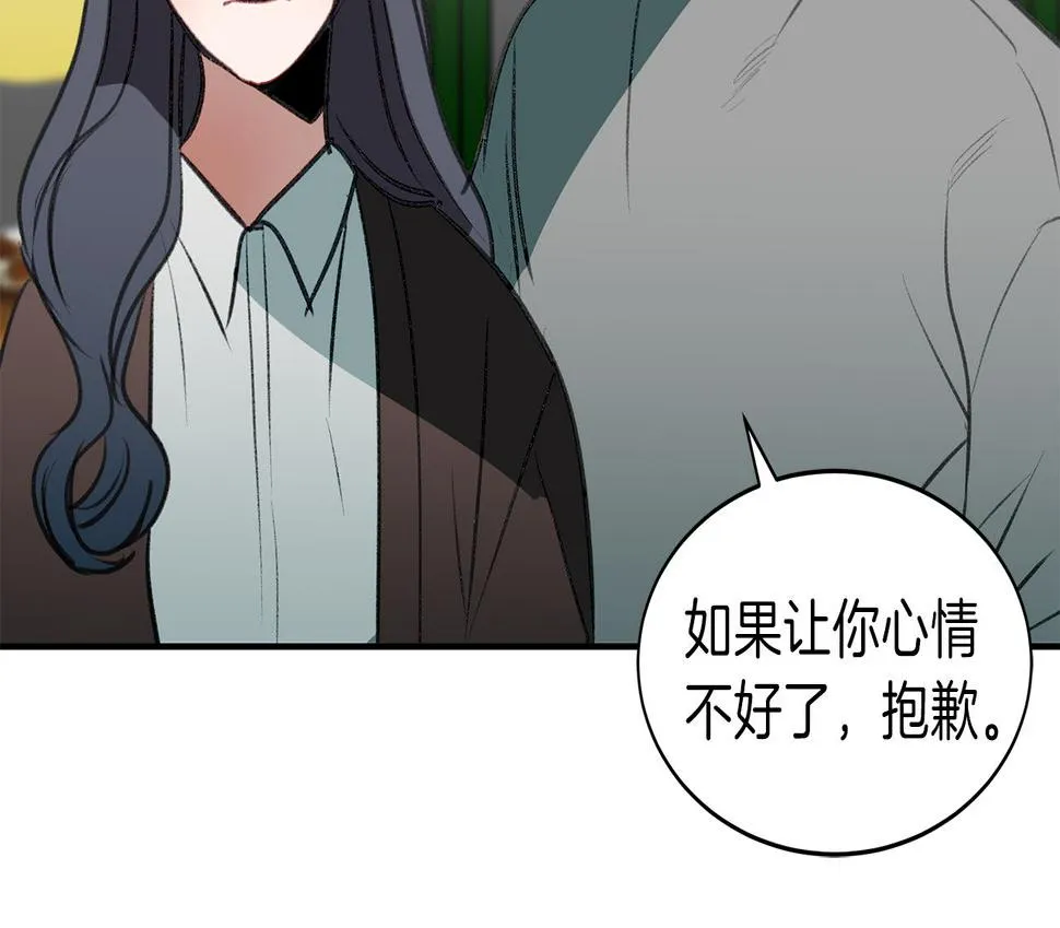 第46话 要交往吗？ 第43页