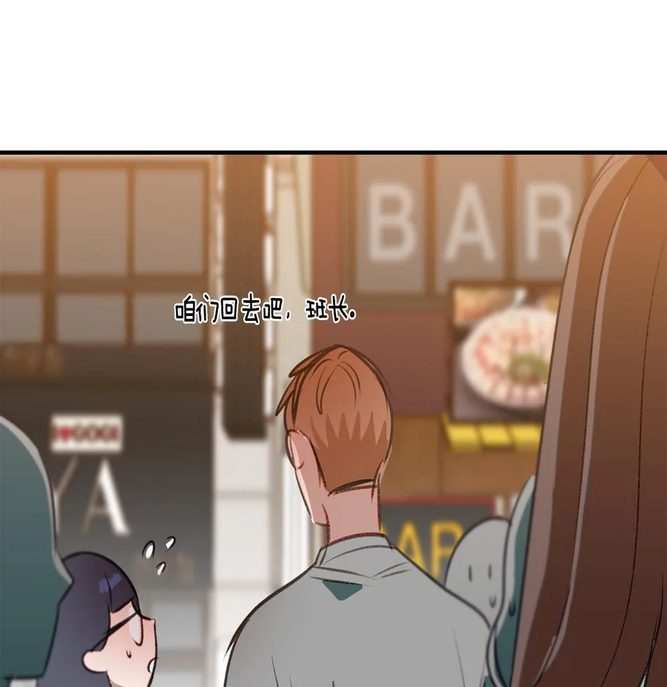 第46话 要交往吗？ 第44页