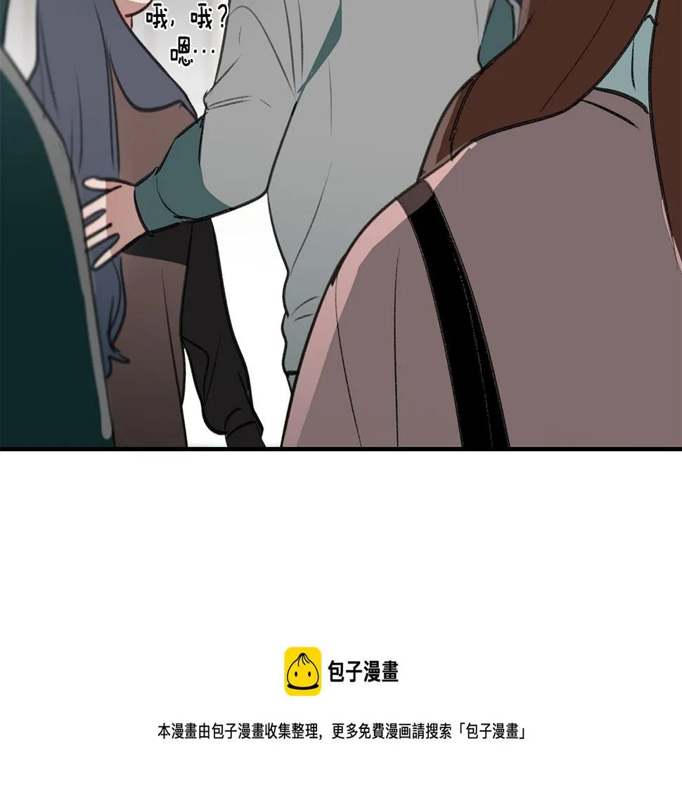 第46话 要交往吗？ 第45页