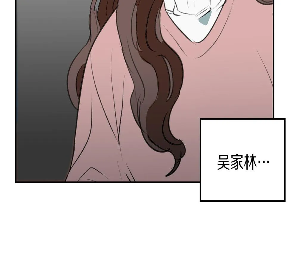 第46话 要交往吗？ 第47页