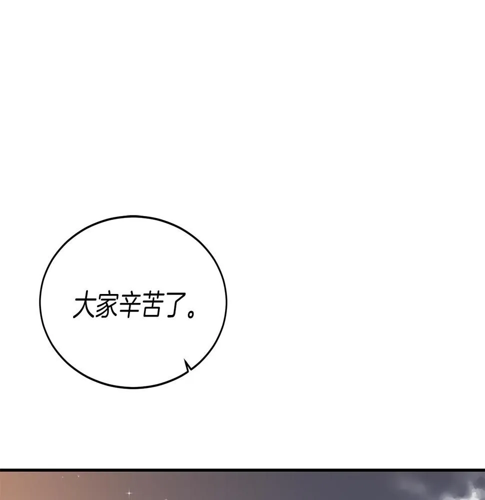 第46话 要交往吗？ 第48页