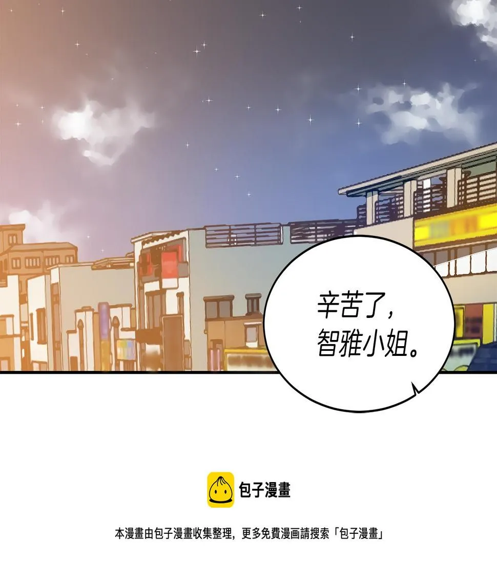 第46话 要交往吗？ 第49页