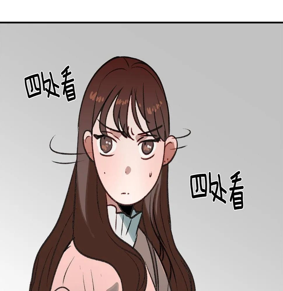 第46话 要交往吗？ 第50页