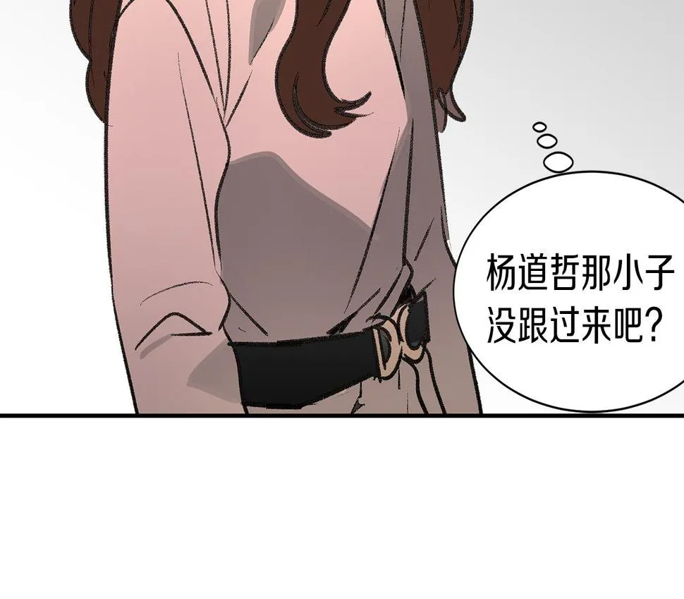 第46话 要交往吗？ 第51页