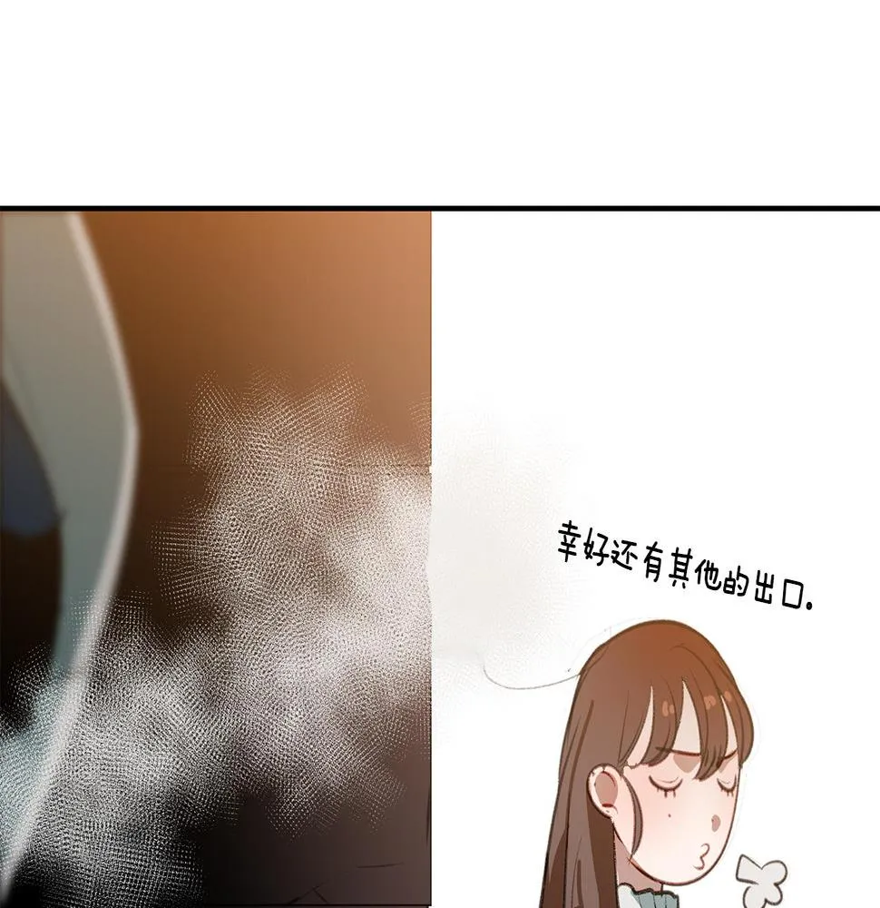 第46话 要交往吗？ 第52页