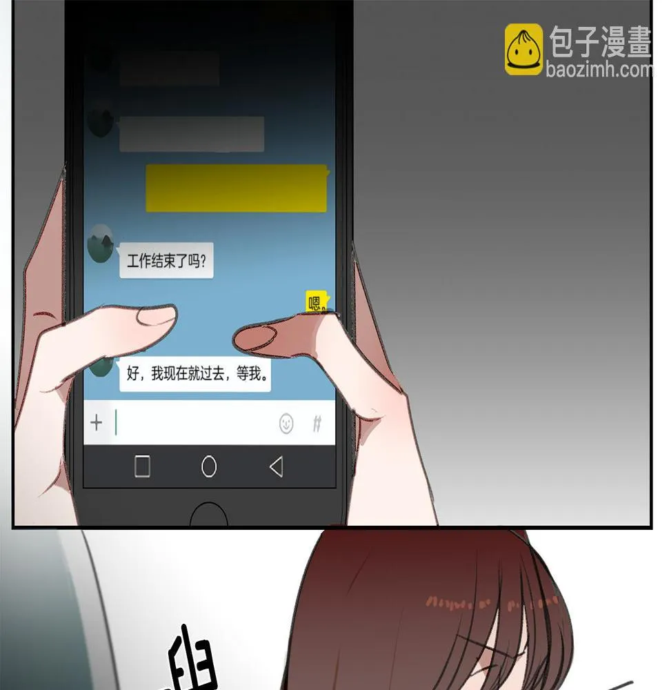 第46话 要交往吗？ 第54页