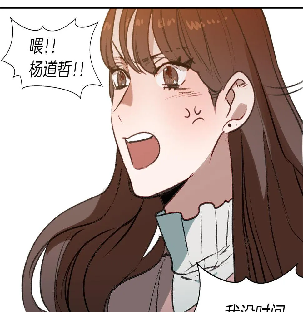 第46话 要交往吗？ 第56页