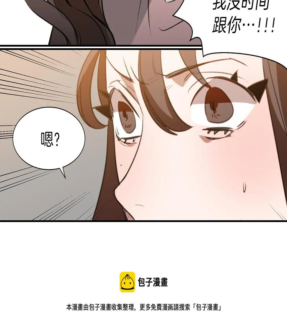 第46话 要交往吗？ 第57页