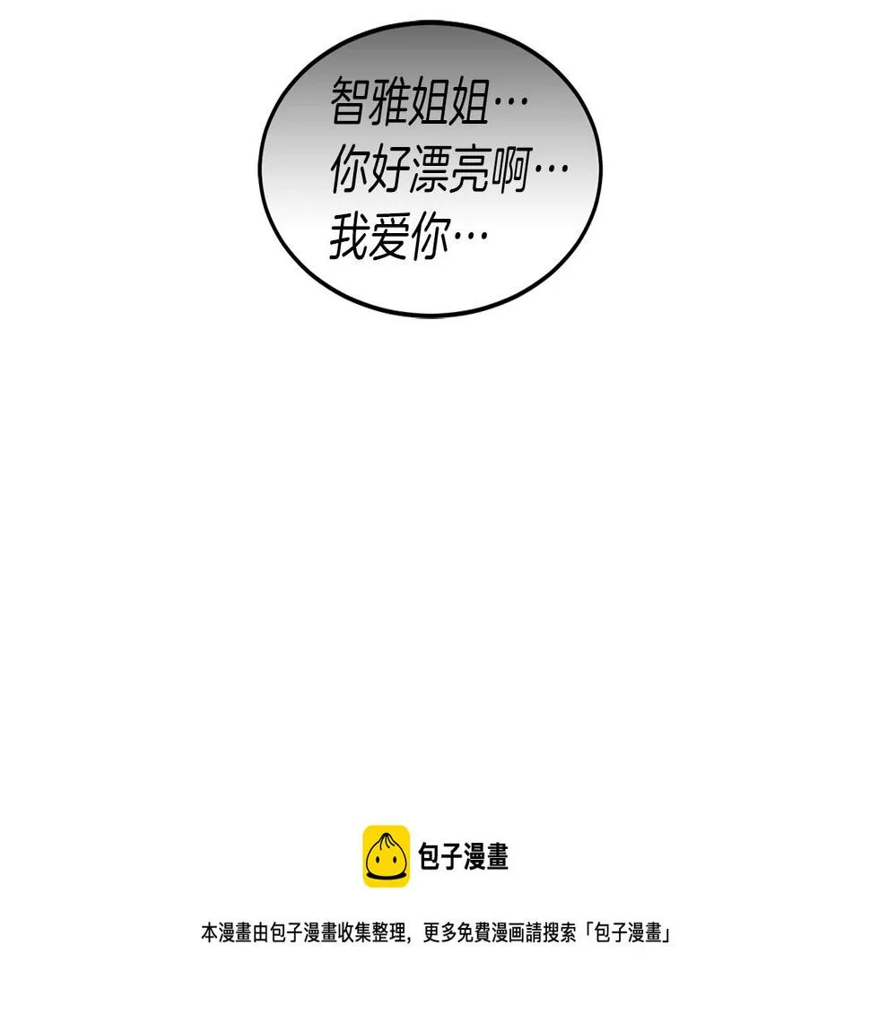 第46话 要交往吗？ 第61页