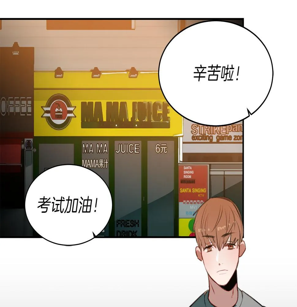 第46话 要交往吗？ 第62页