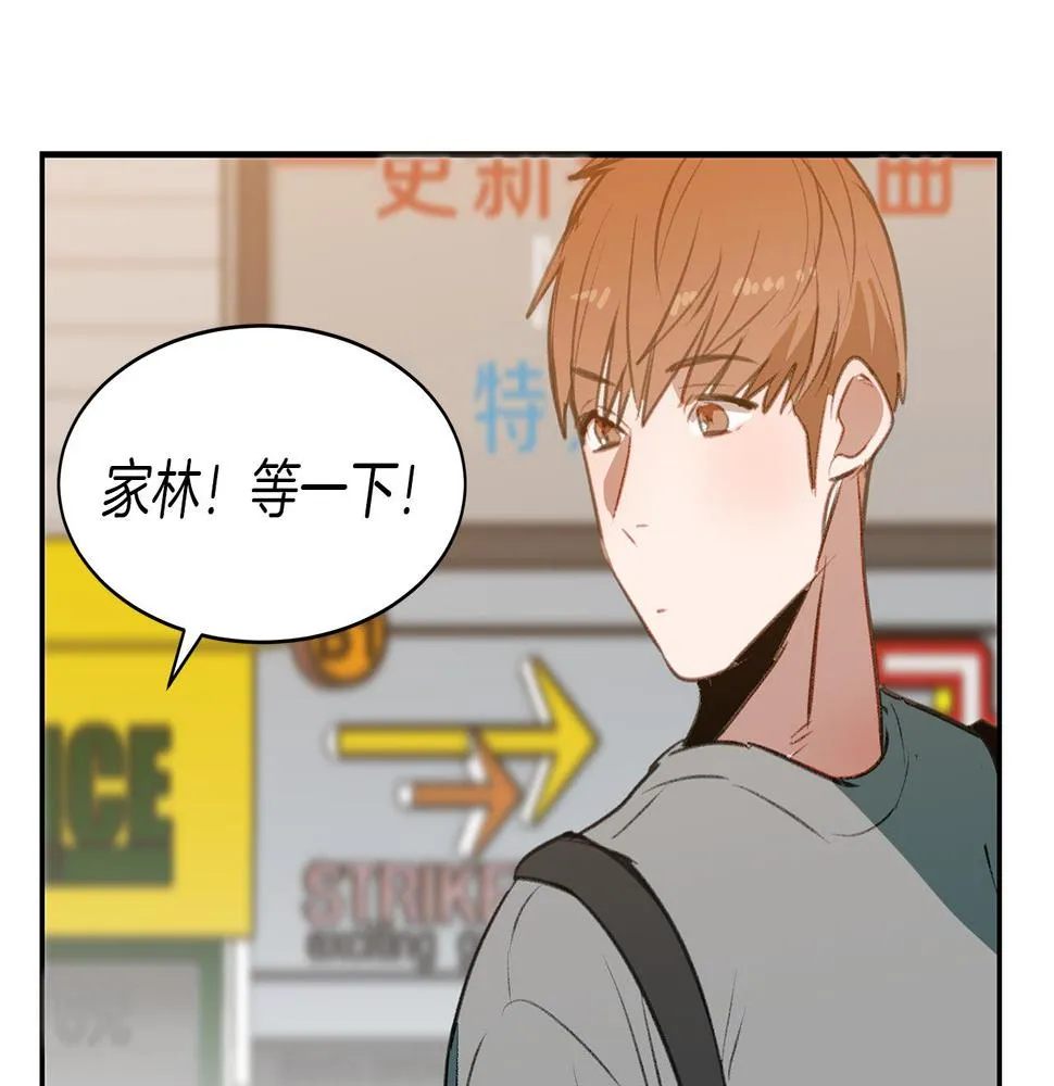 第46话 要交往吗？ 第64页