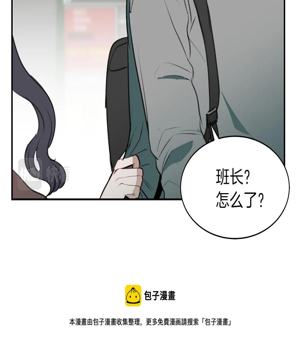 第46话 要交往吗？ 第65页