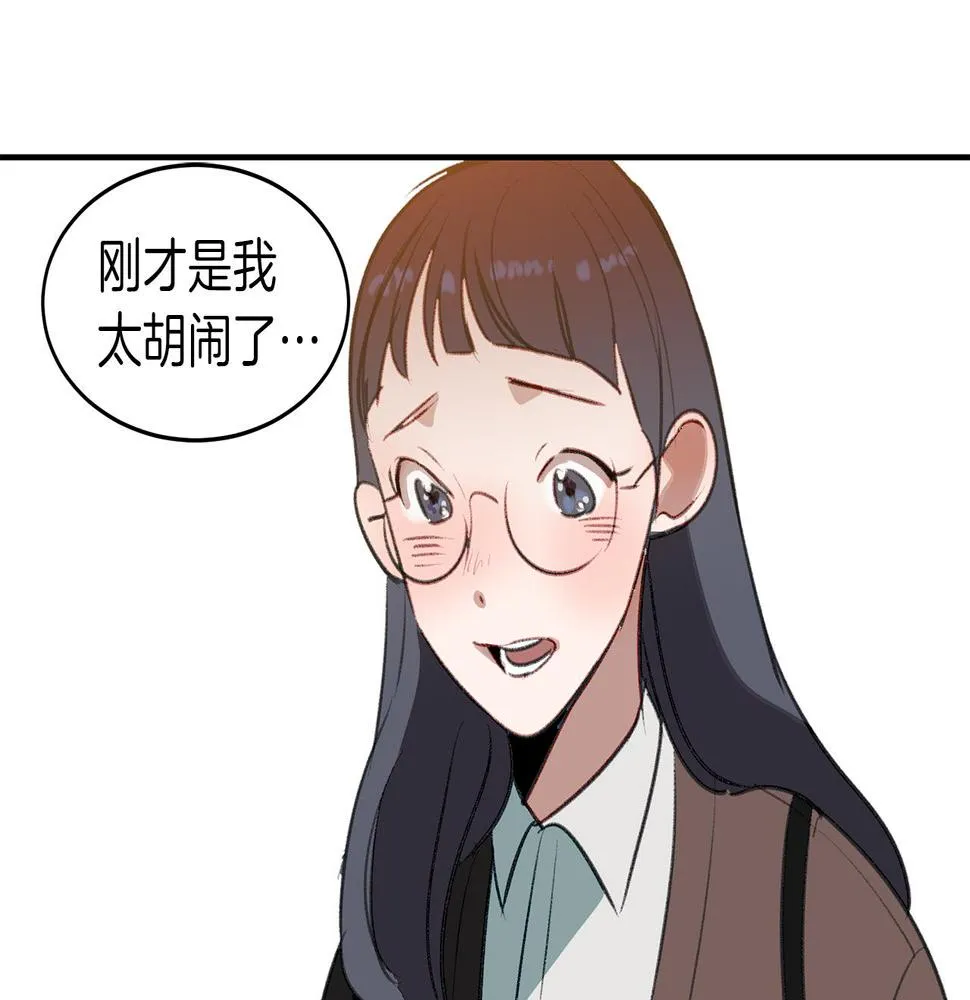 第46话 要交往吗？ 第66页