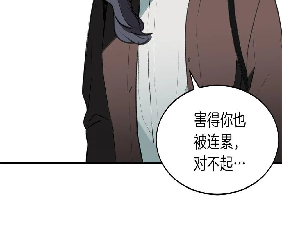 第46话 要交往吗？ 第67页