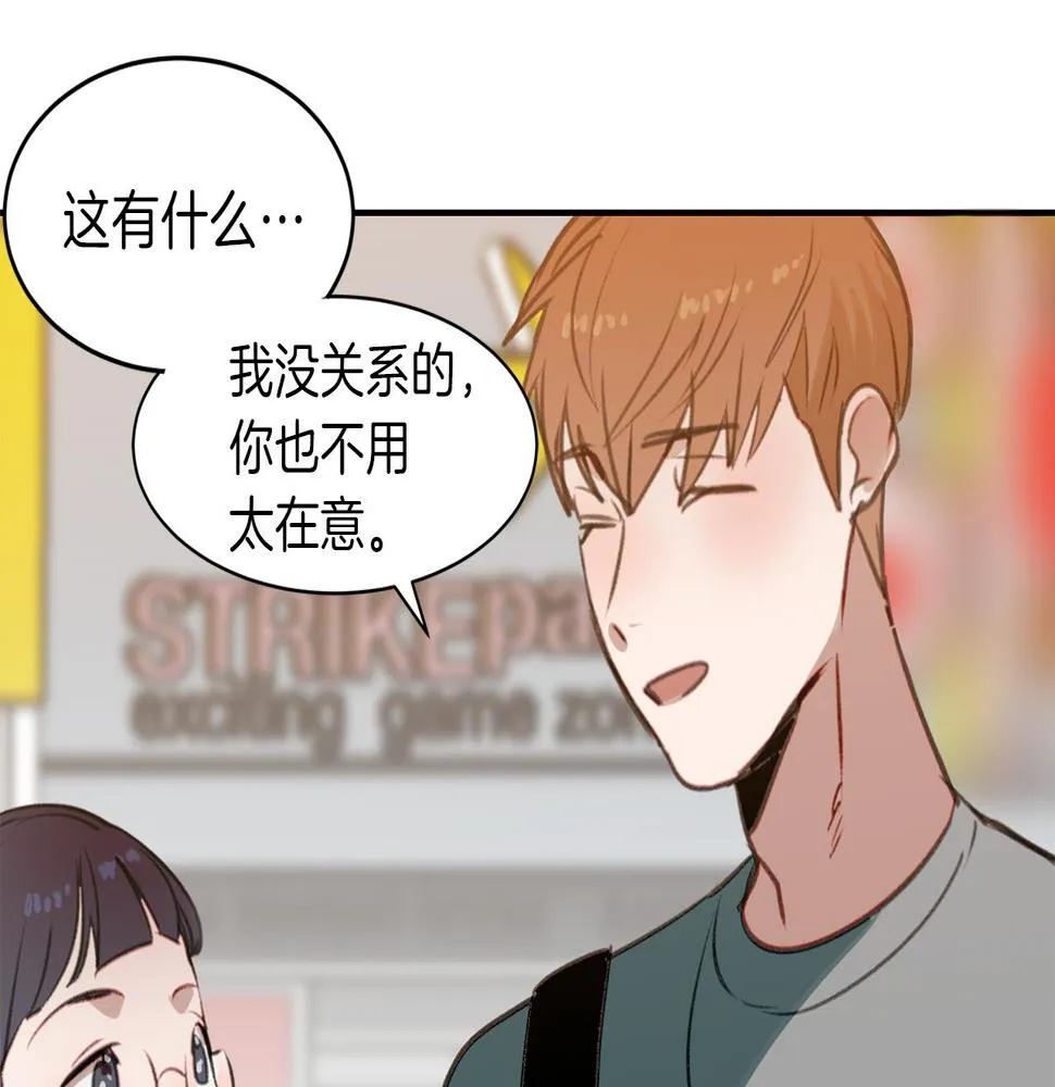 第46话 要交往吗？ 第68页