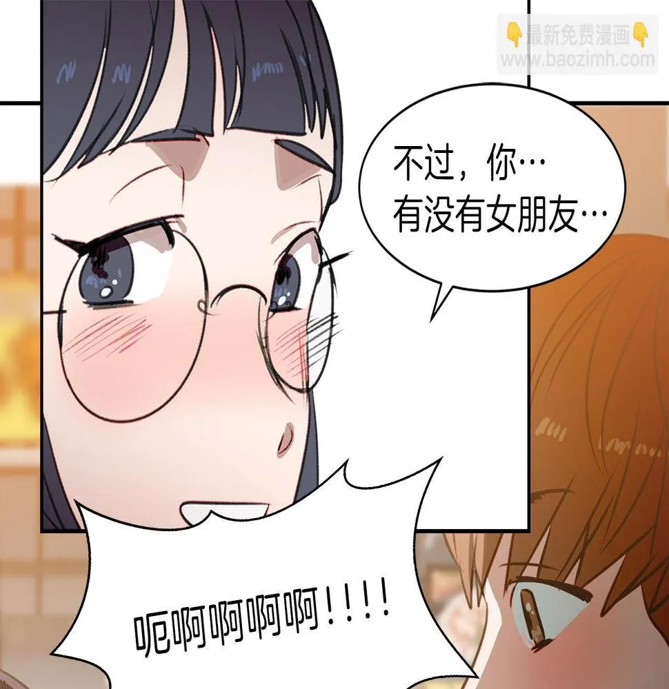 第46话 要交往吗？ 第70页