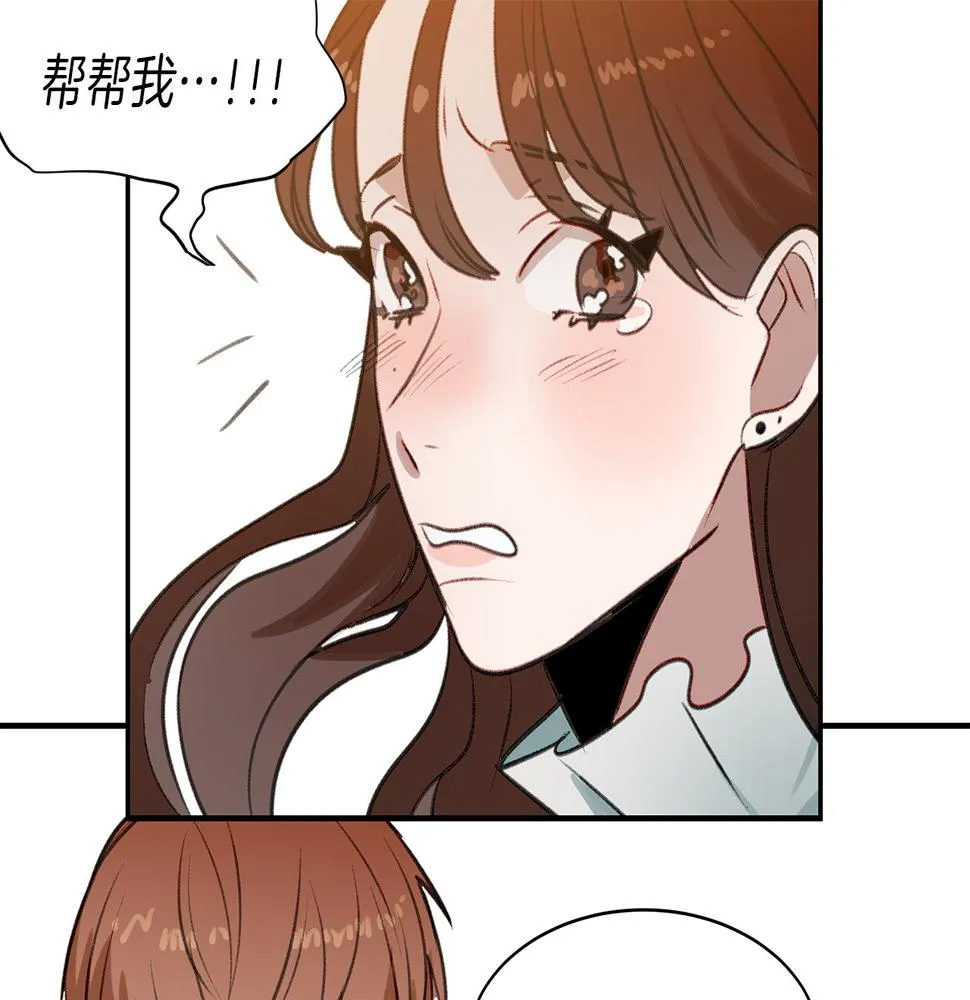 第46话 要交往吗？ 第72页