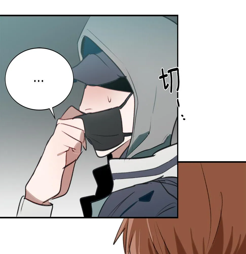 第46话 要交往吗？ 第82页