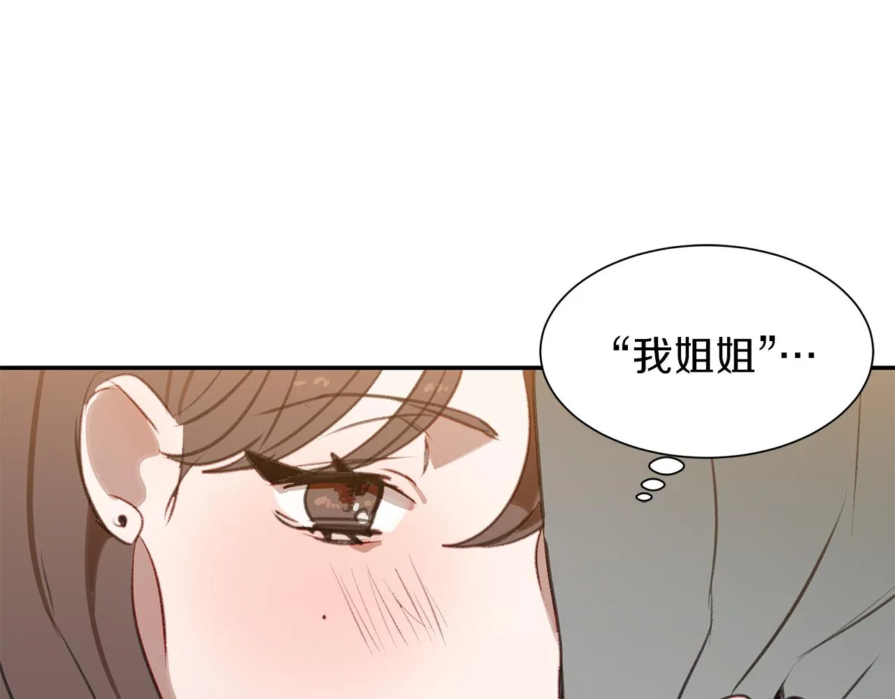 第46话 要交往吗？ 第84页