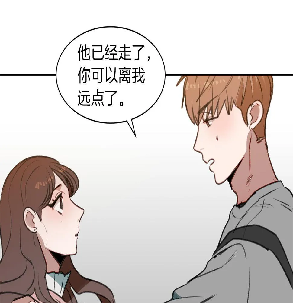 第46话 要交往吗？ 第86页