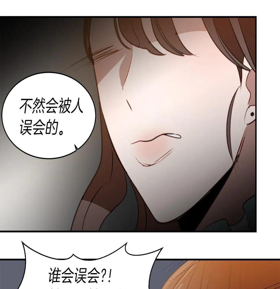 第46话 要交往吗？ 第88页