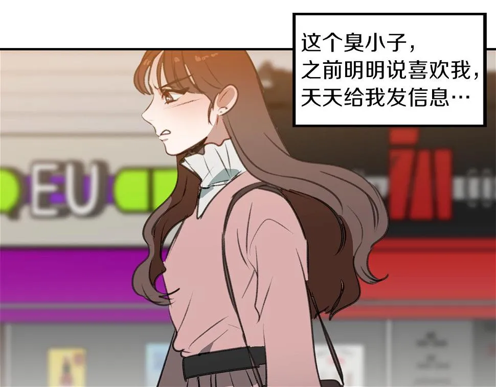 第46话 要交往吗？ 第92页