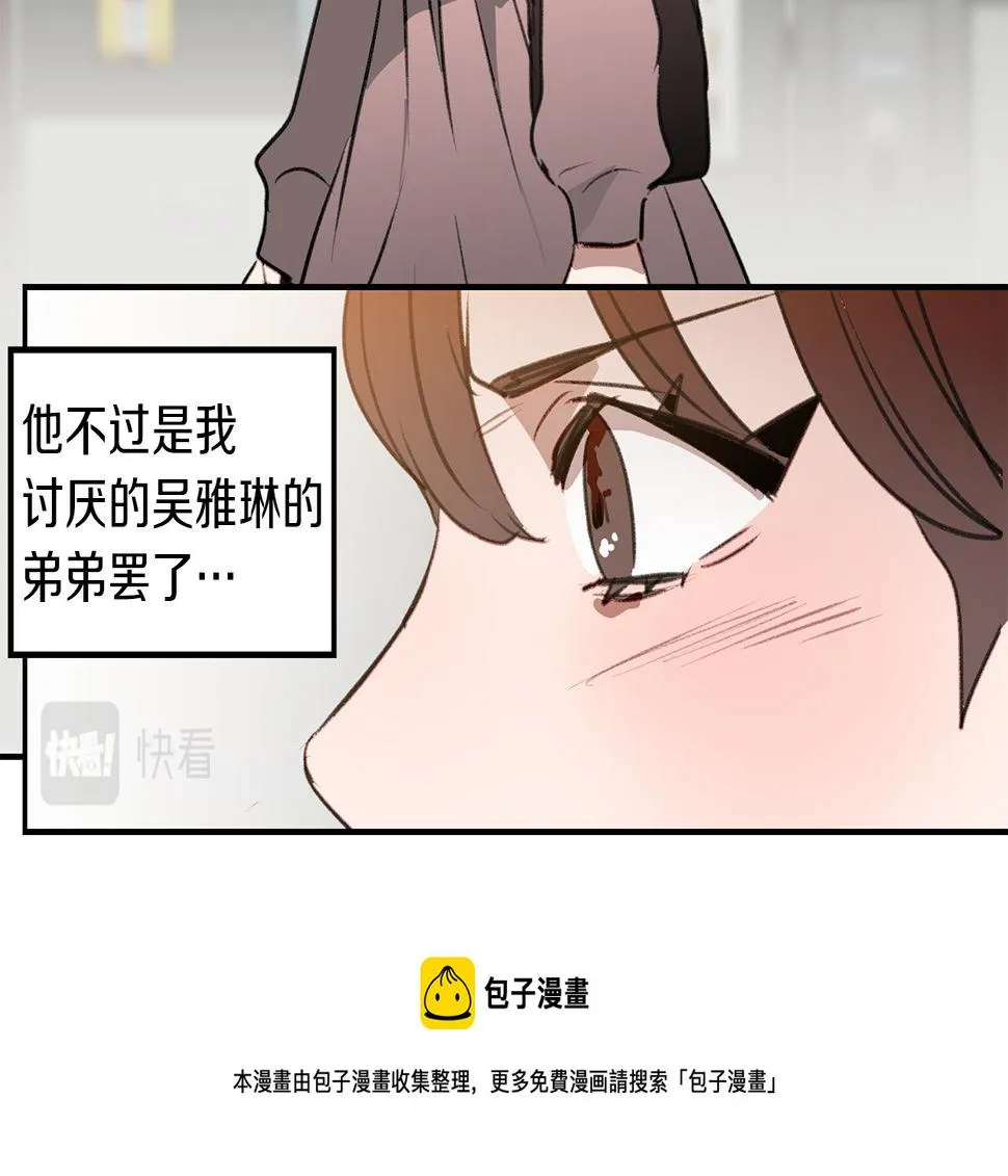第46话 要交往吗？ 第93页