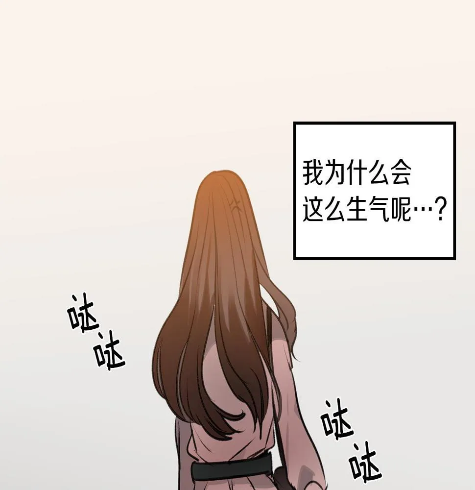 第46话 要交往吗？ 第94页