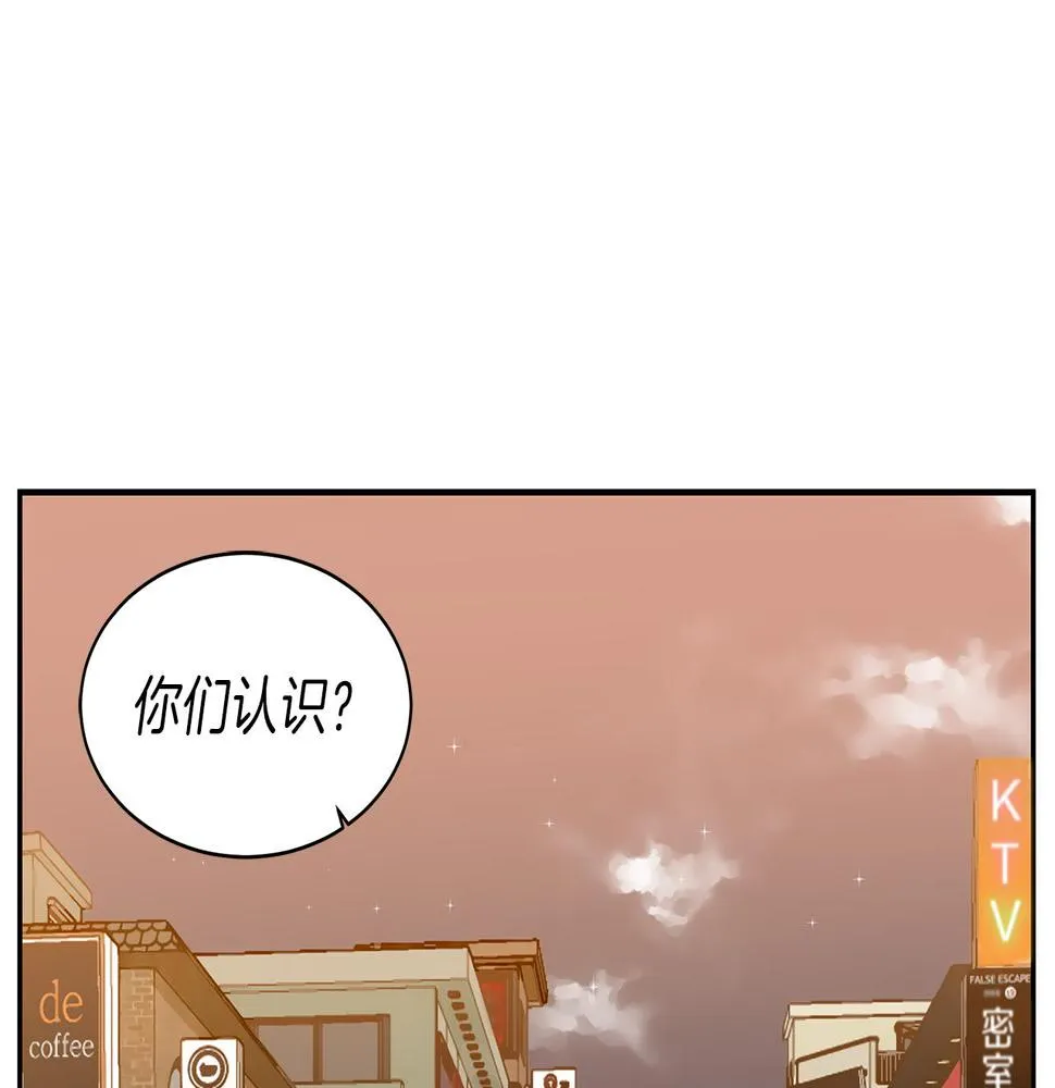 第46话 要交往吗？ 第96页