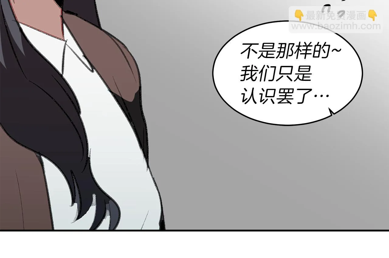 第46话 要交往吗？ 第99页