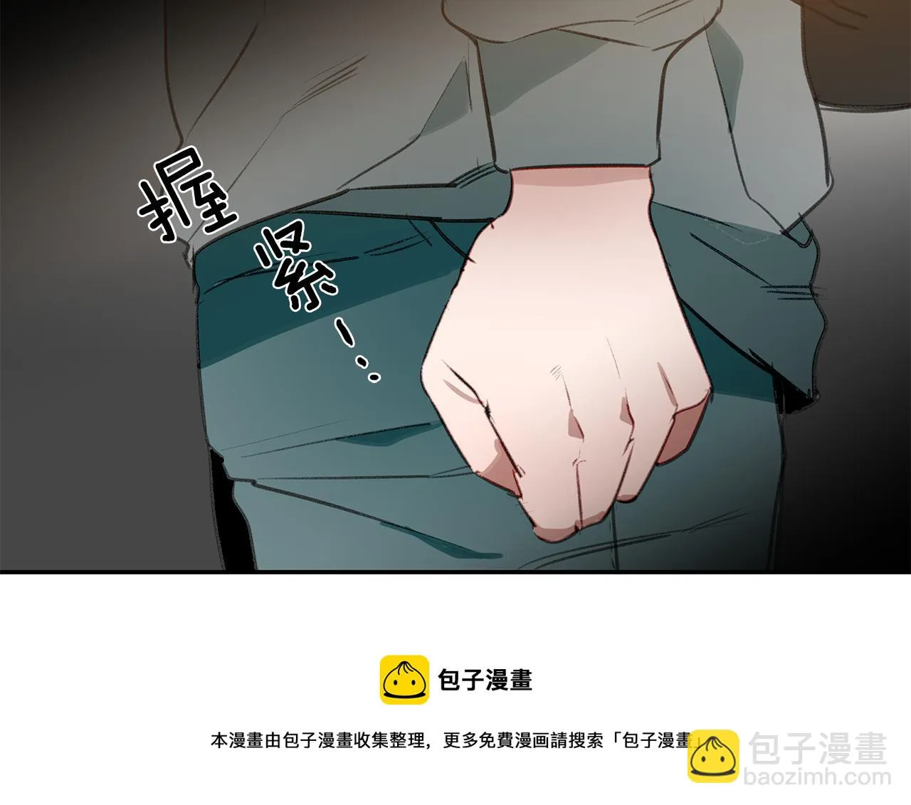 第46话 要交往吗？ 第101页