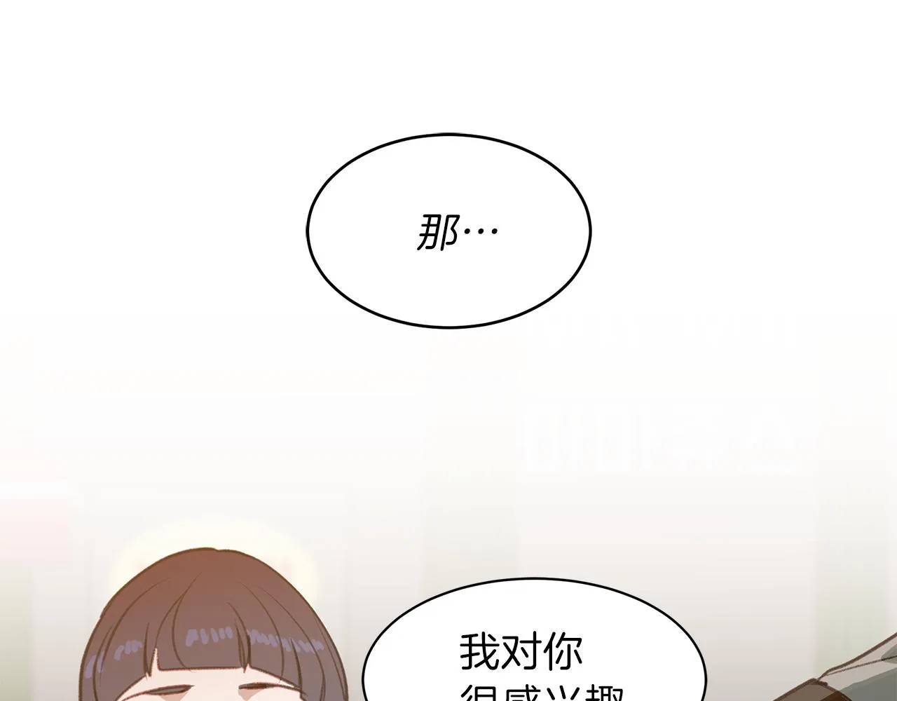 第46话 要交往吗？ 第102页