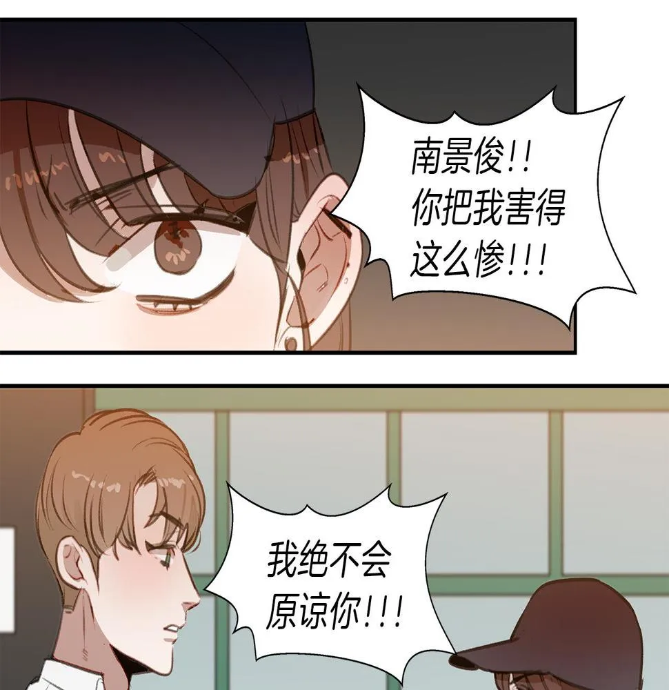 第41话 过去的阴影 第15页