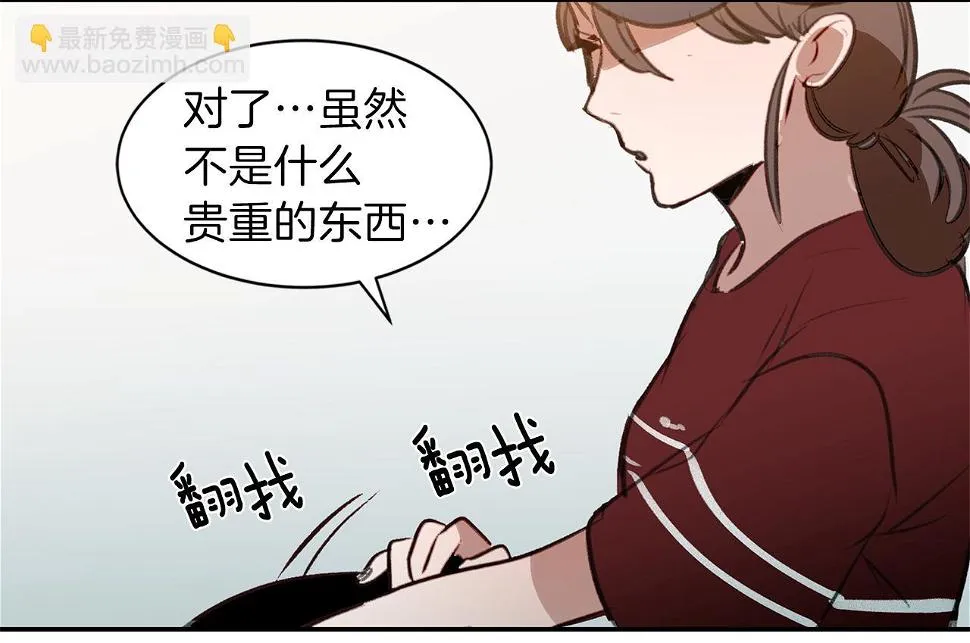 第40话 当面拆穿 第14页