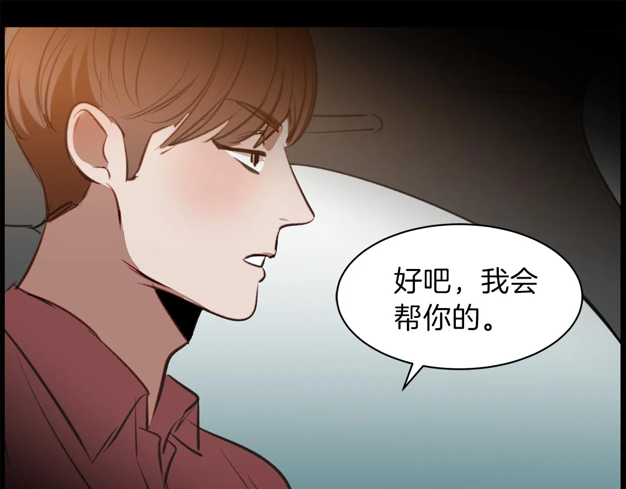 第38话 穷小子的烦恼 第48页