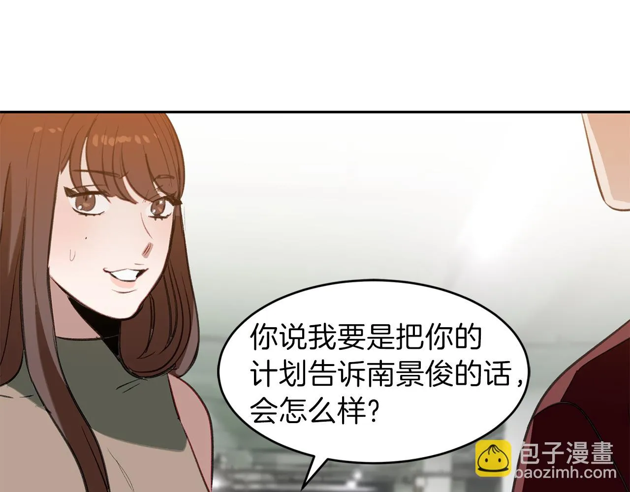 第37话 甩不掉的麻烦 第82页