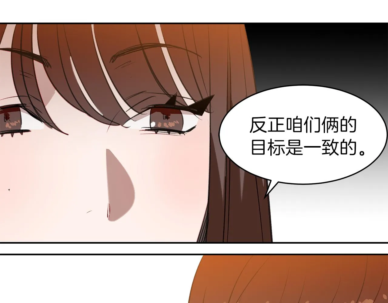第37话 甩不掉的麻烦 第84页