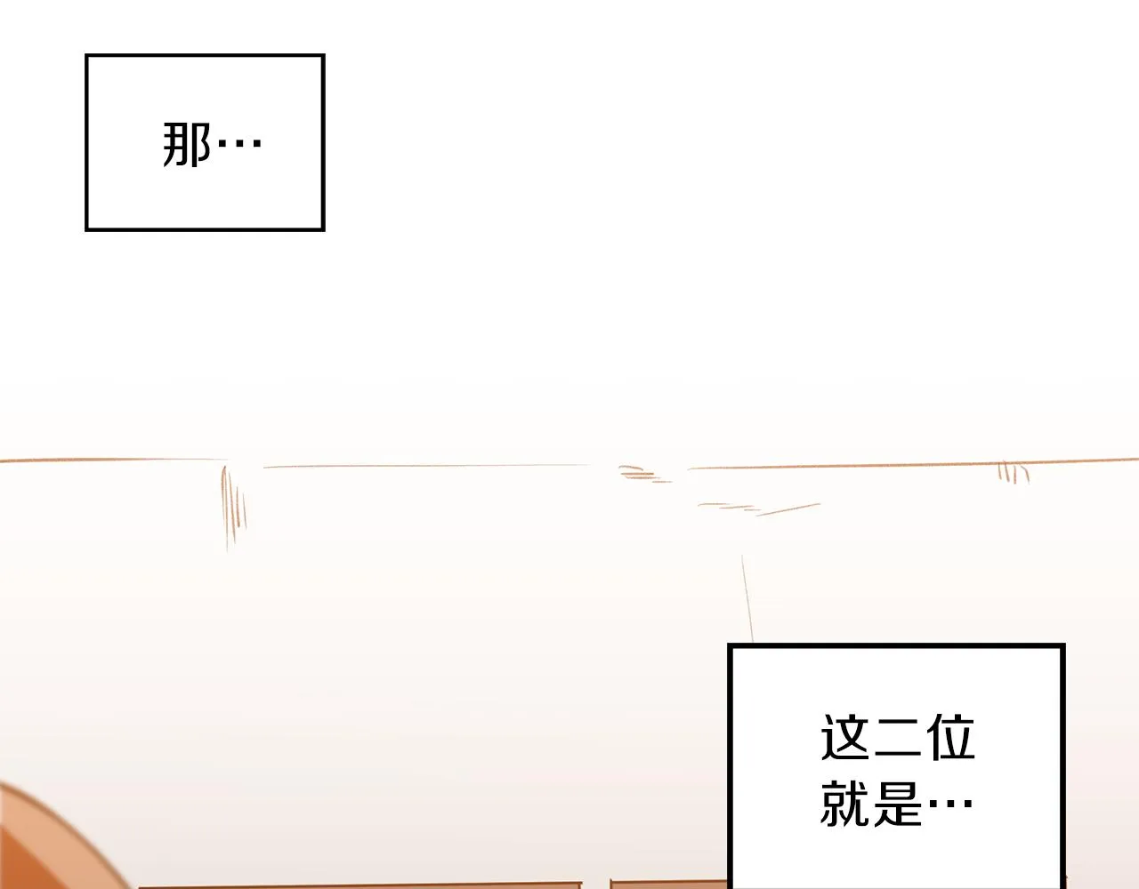 第35话 流言四起 第64页