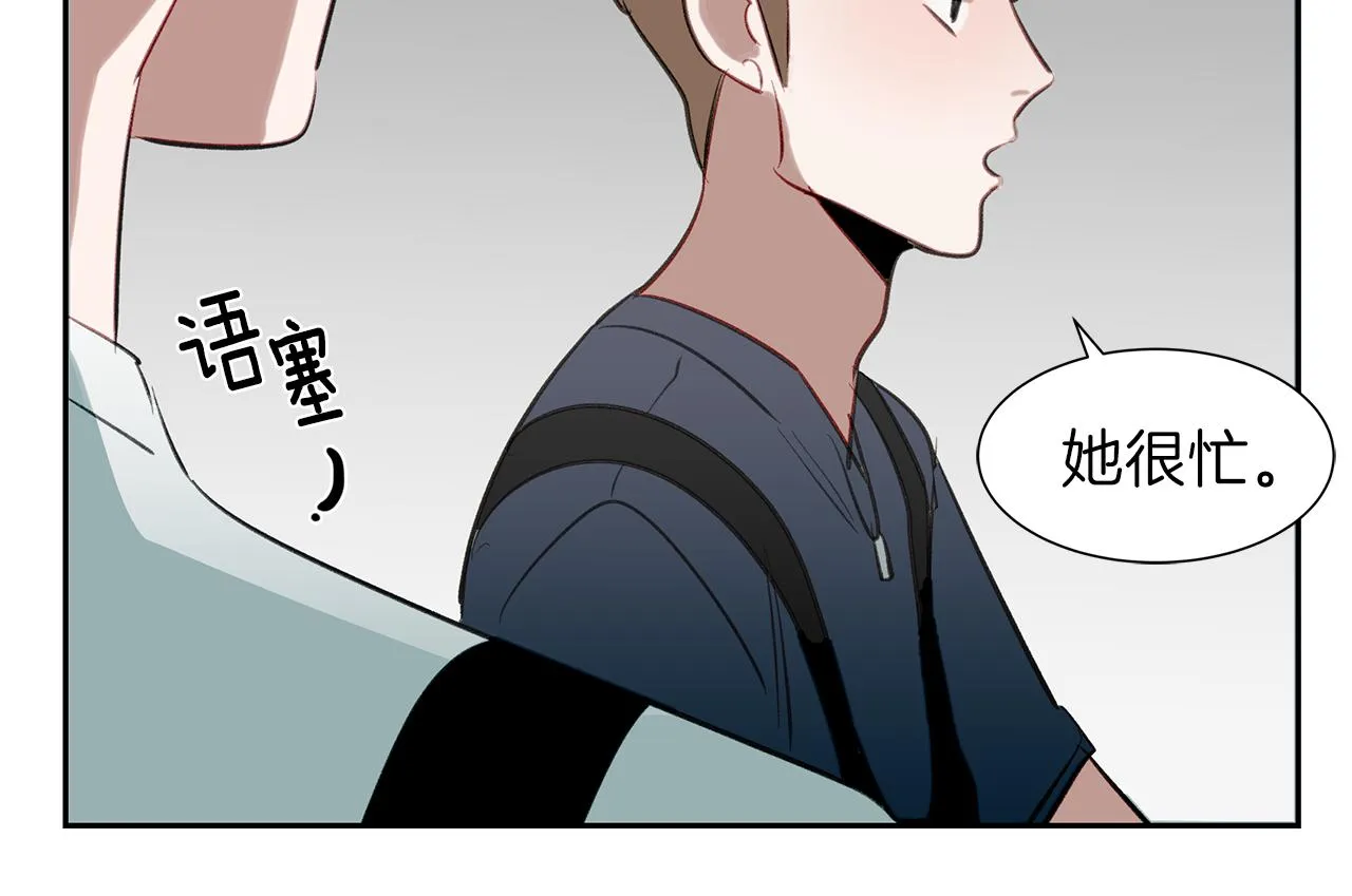 第33话 出手相救 第31页