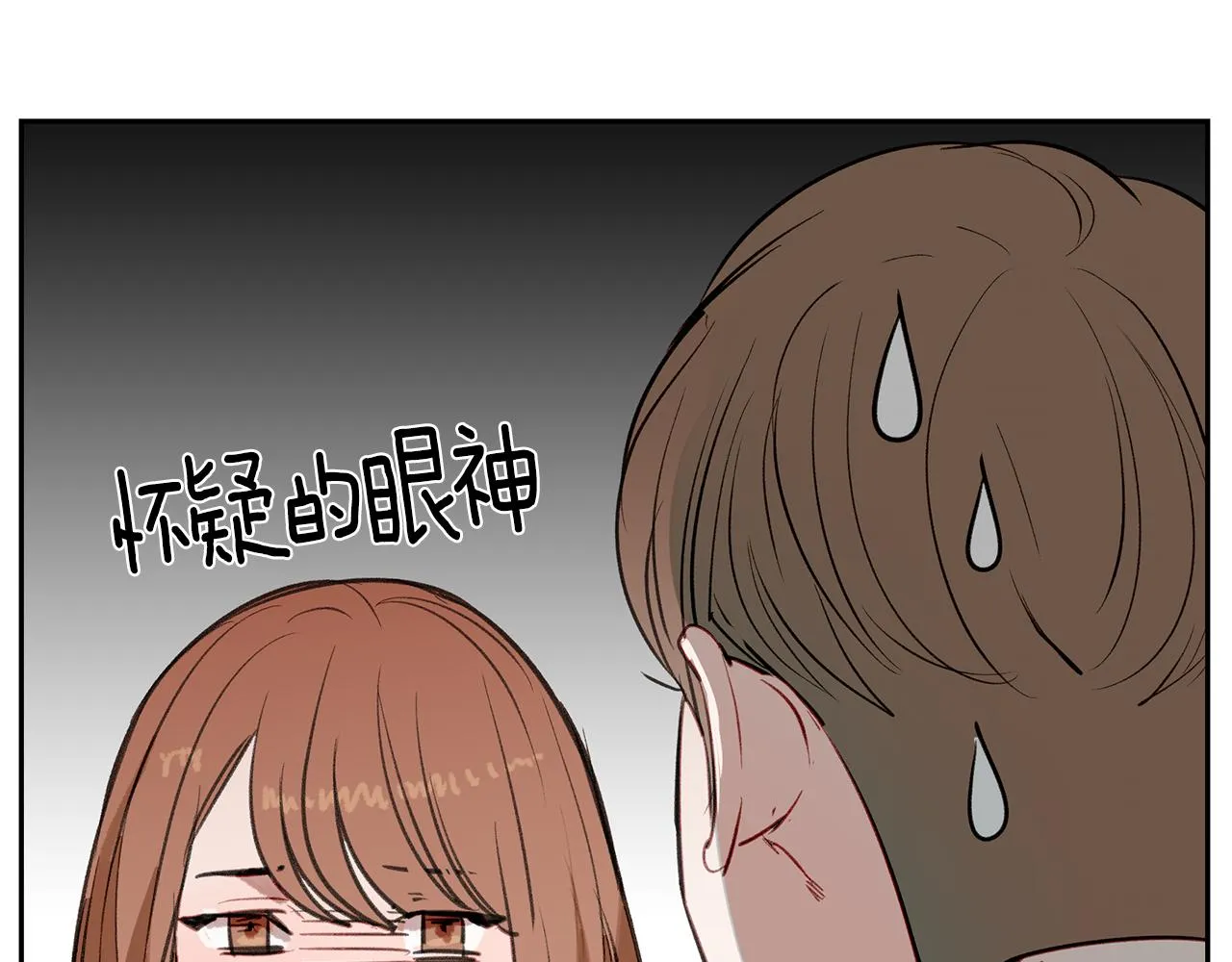 第32话 可疑的兼职 第18页