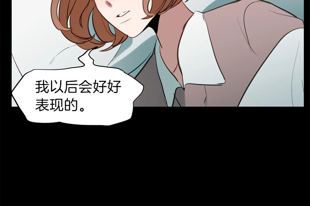 第32话 可疑的兼职 第39页
