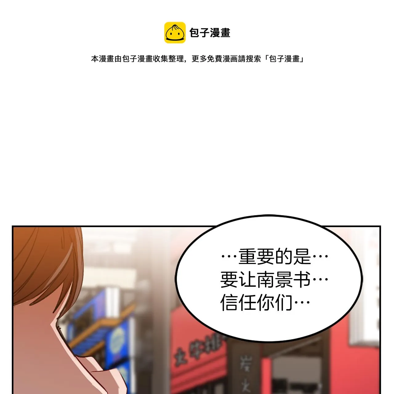 第30话 刮目相看 第1页