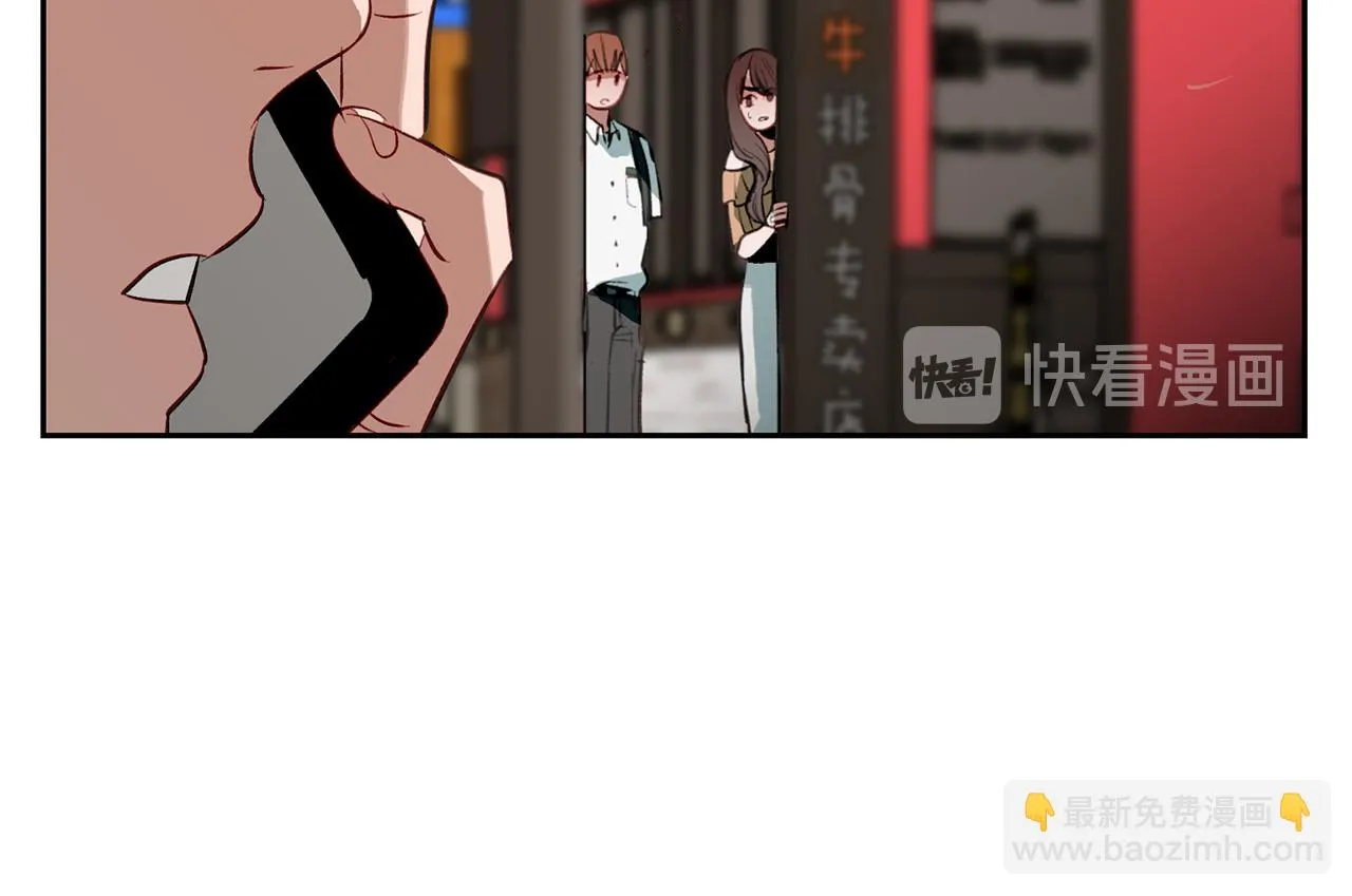 第30话 刮目相看 第2页