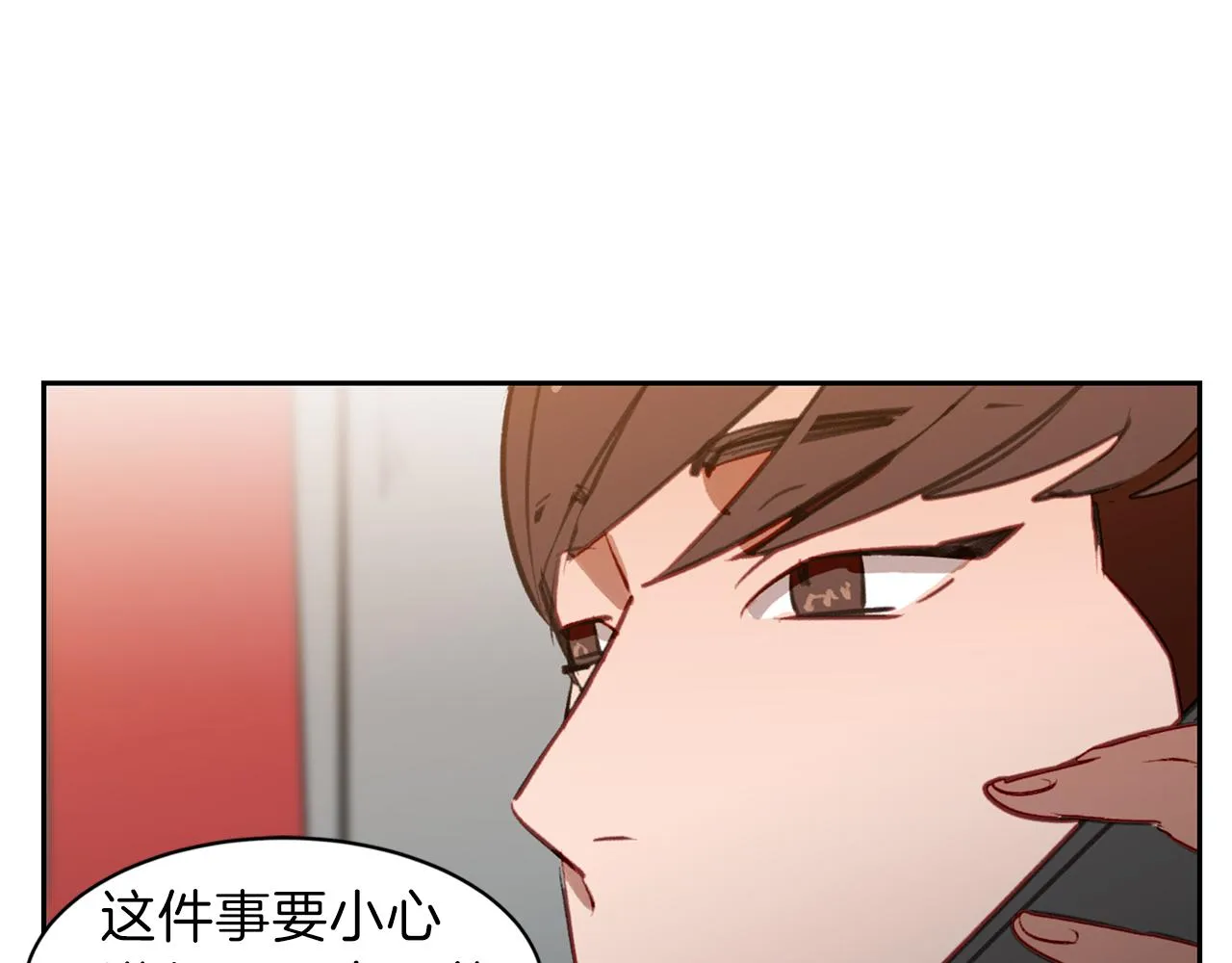 第30话 刮目相看 第3页