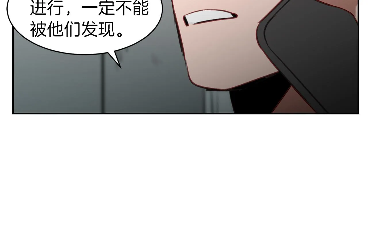 第30话 刮目相看 第4页