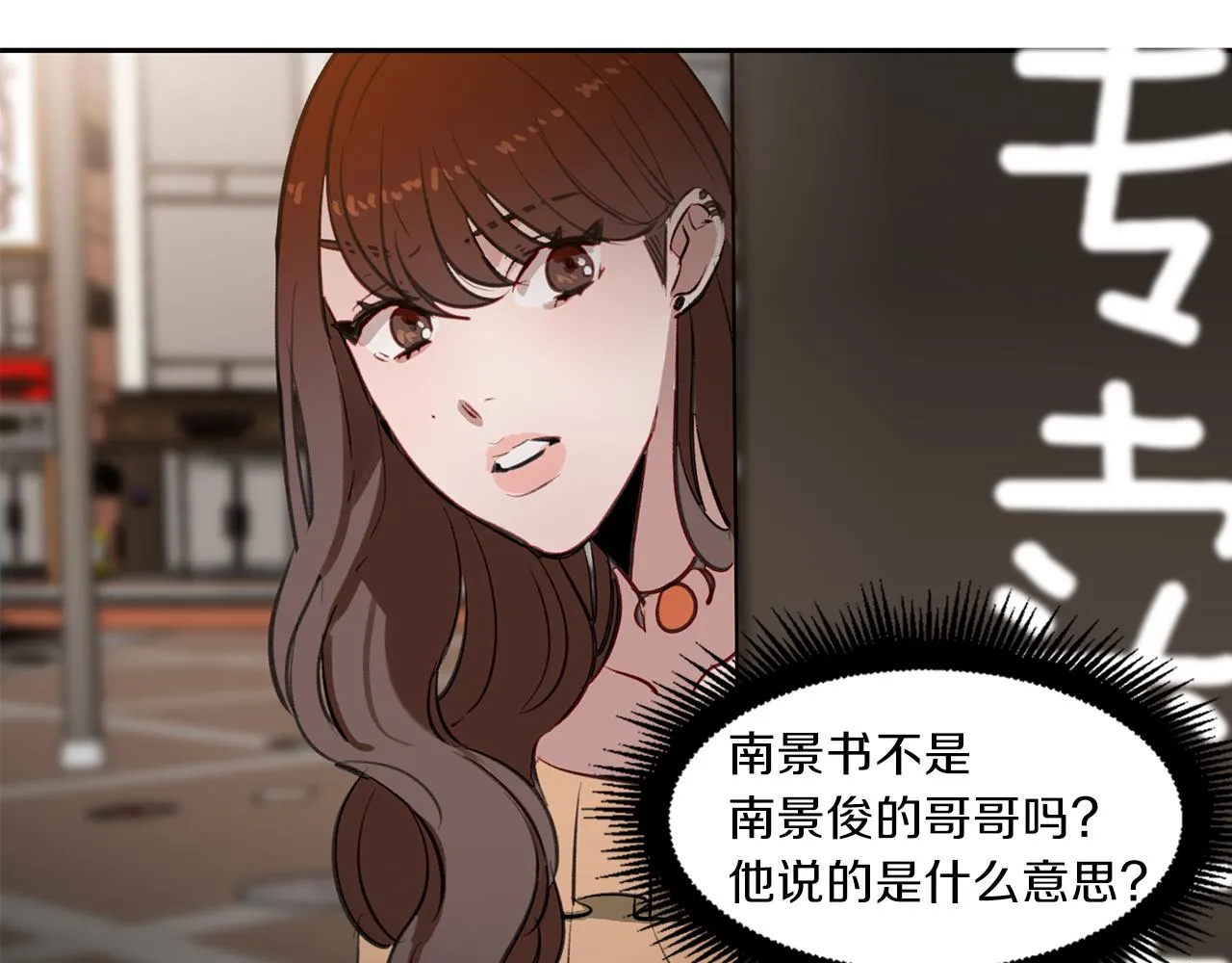 第30话 刮目相看 第5页