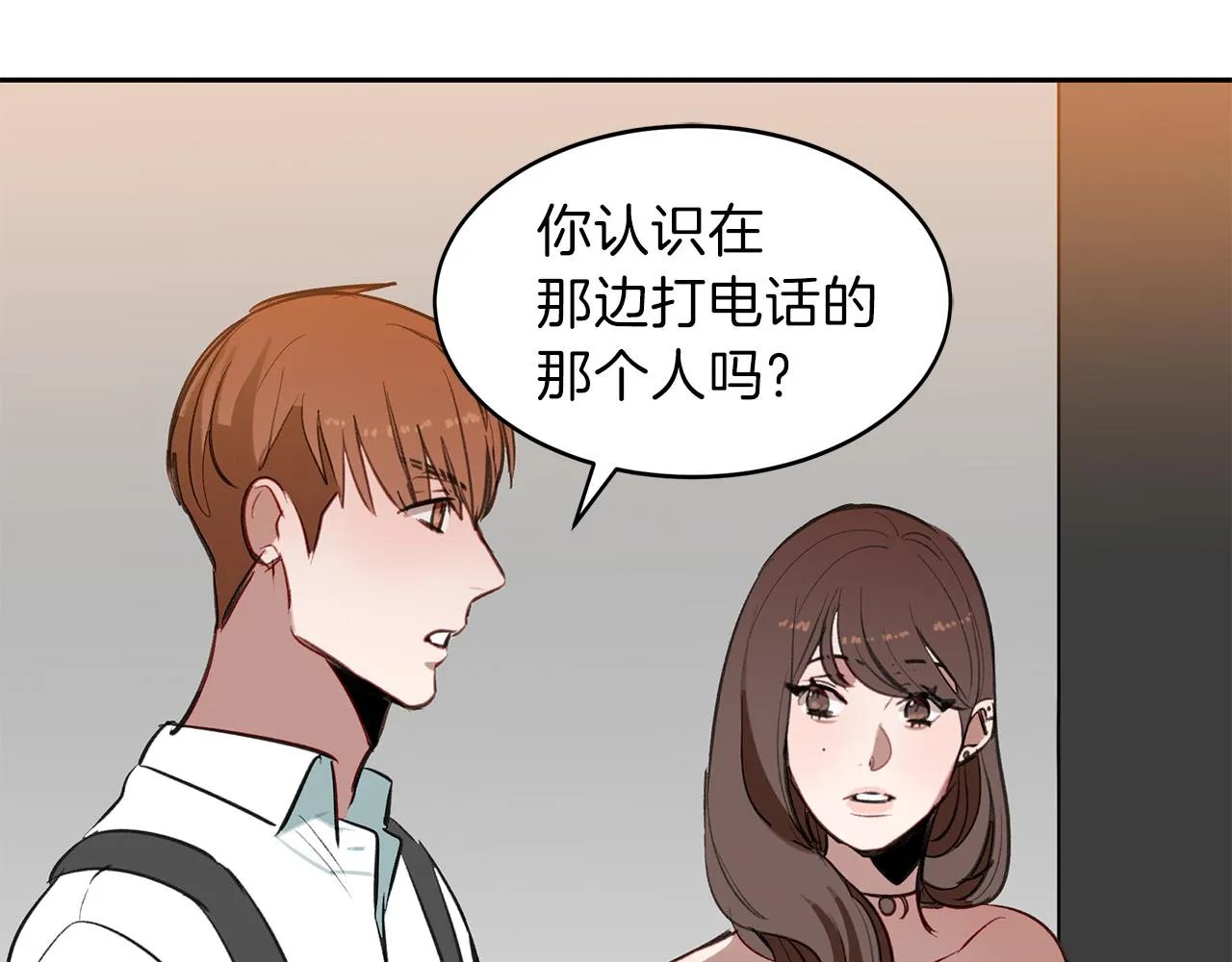 第30话 刮目相看 第7页