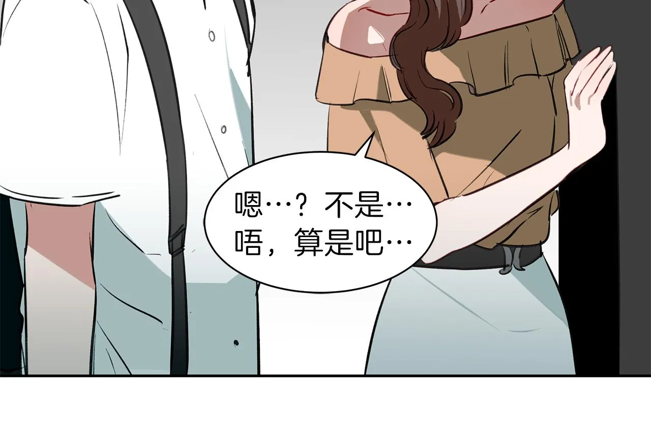 第30话 刮目相看 第8页
