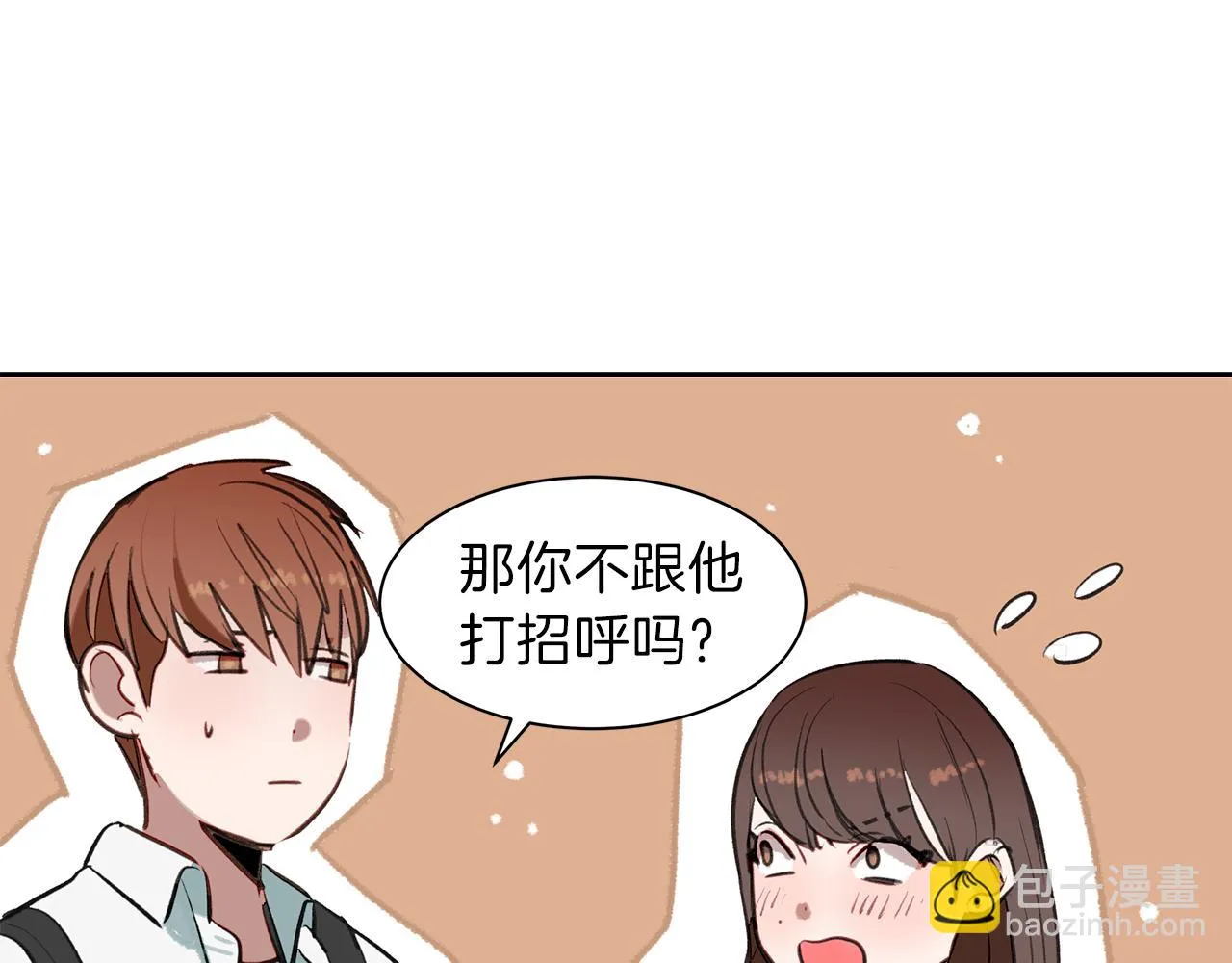 第30话 刮目相看 第9页