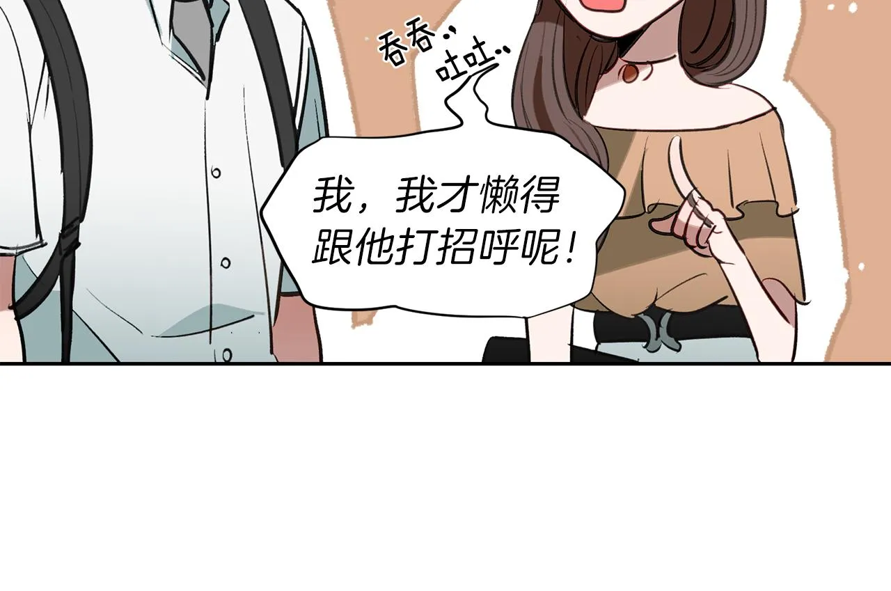 第30话 刮目相看 第10页